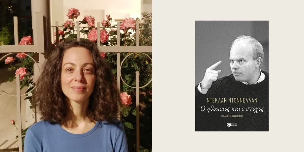 headshot of Nadia Foskolou next to book cover
