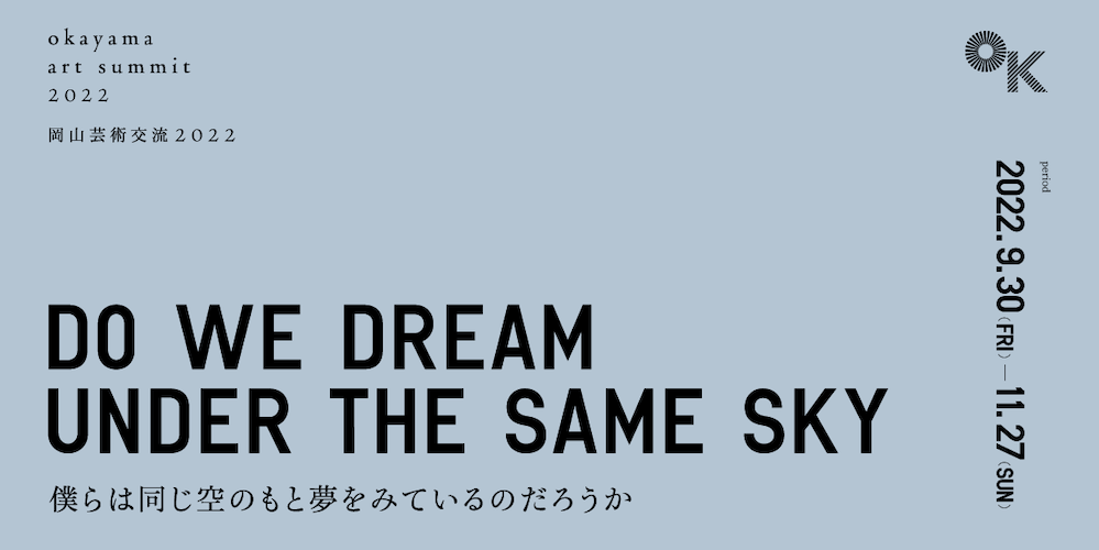 Okayama Art Summit poster