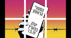 'Eva.stories,' by Mati and Maya Kochavi pink and yellow poster with a phone in the middle
