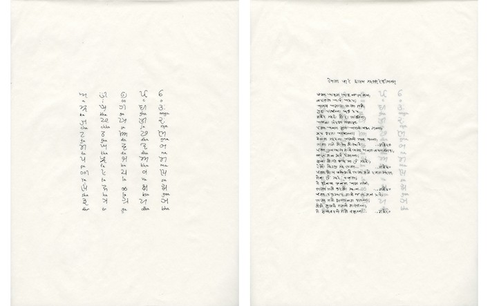 (Left) A Process of Transliteration and (right) Kojki Script by Ruhee Maknojia '19